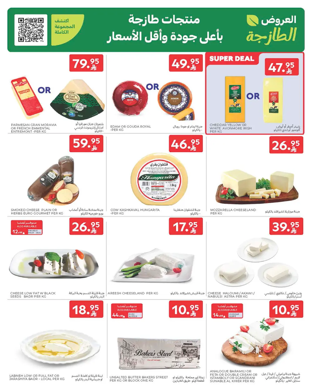 Weekly Deals: Massive Savings on Groceries & Beauty!