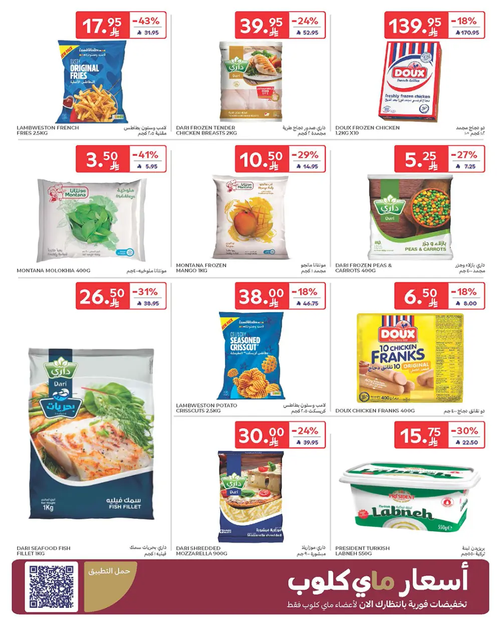 Weekly Deals: Massive Savings on Groceries & Beauty!