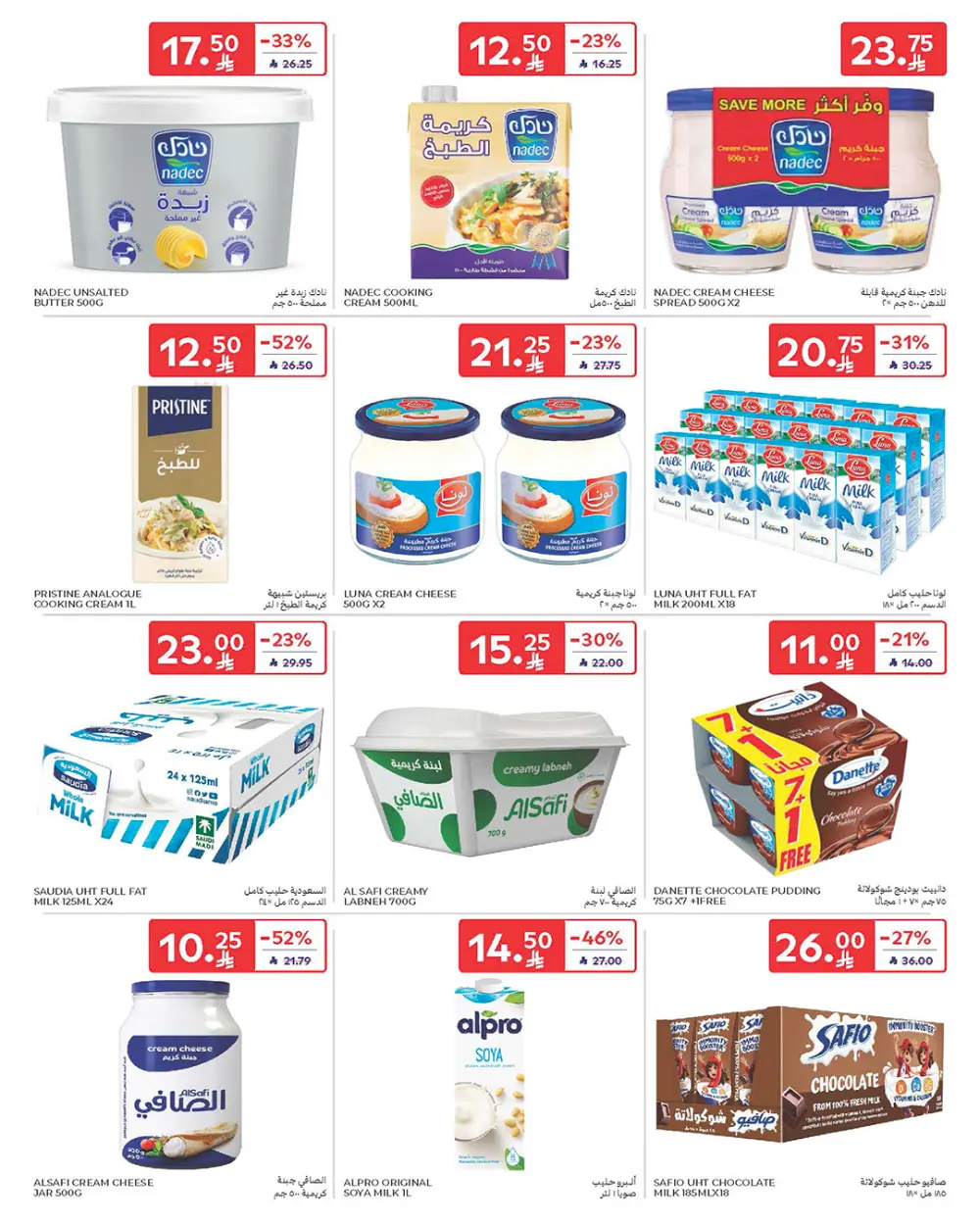 Weekly Deals: Massive Savings on Groceries & Beauty!