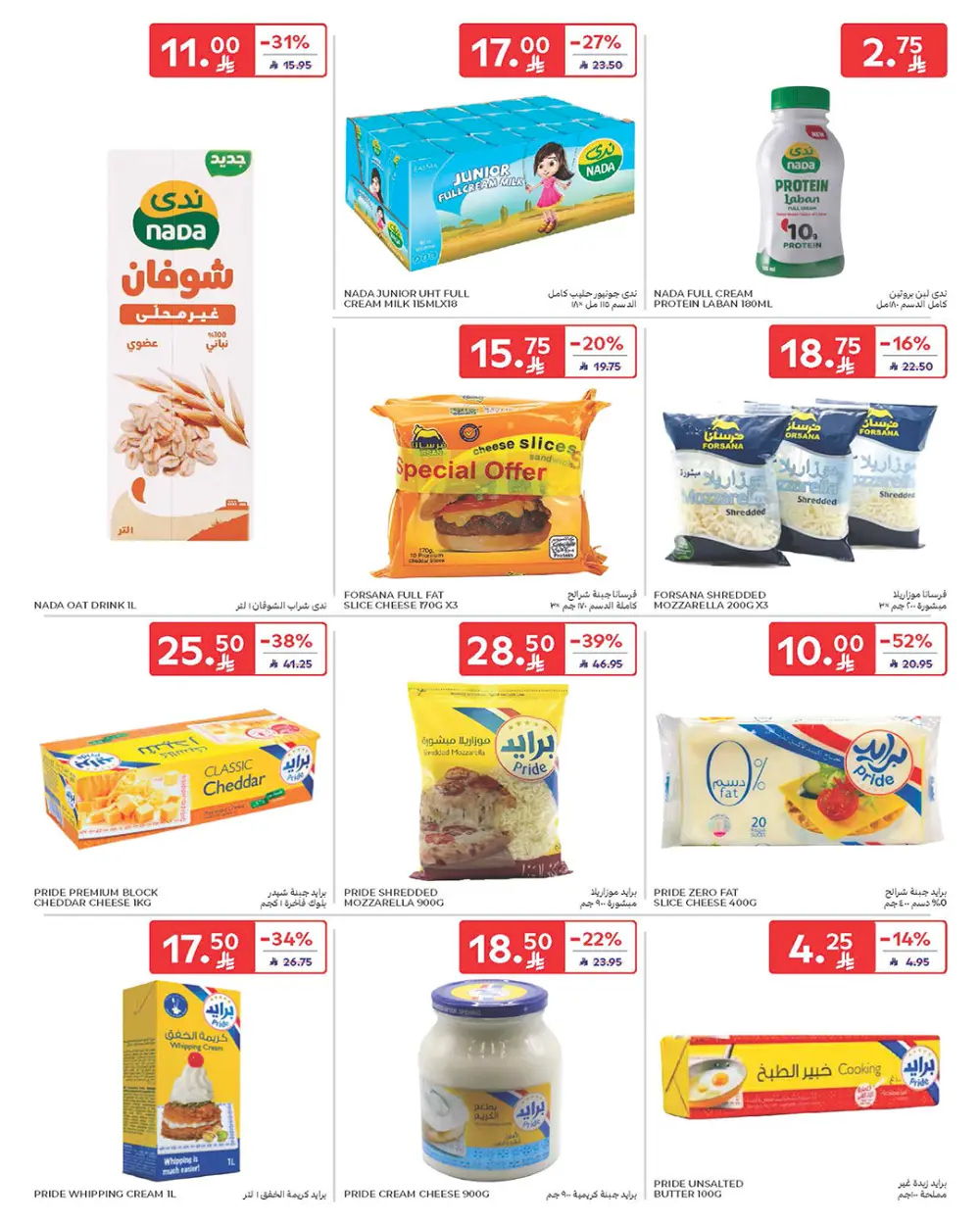 Weekly Deals: Massive Savings on Groceries & Beauty!