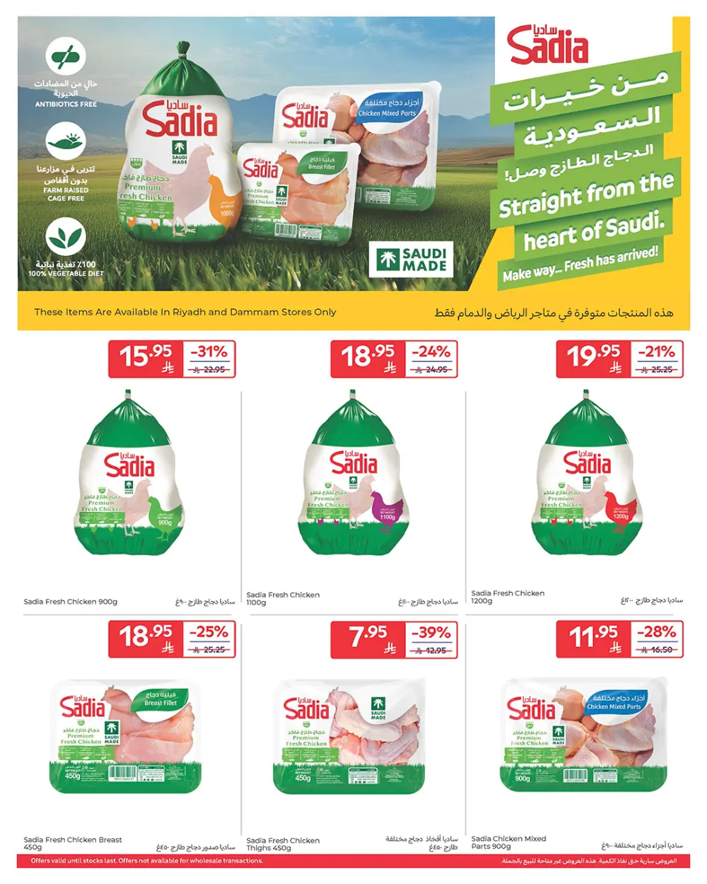 Weekly Deals: Massive Savings on Groceries & Beauty!