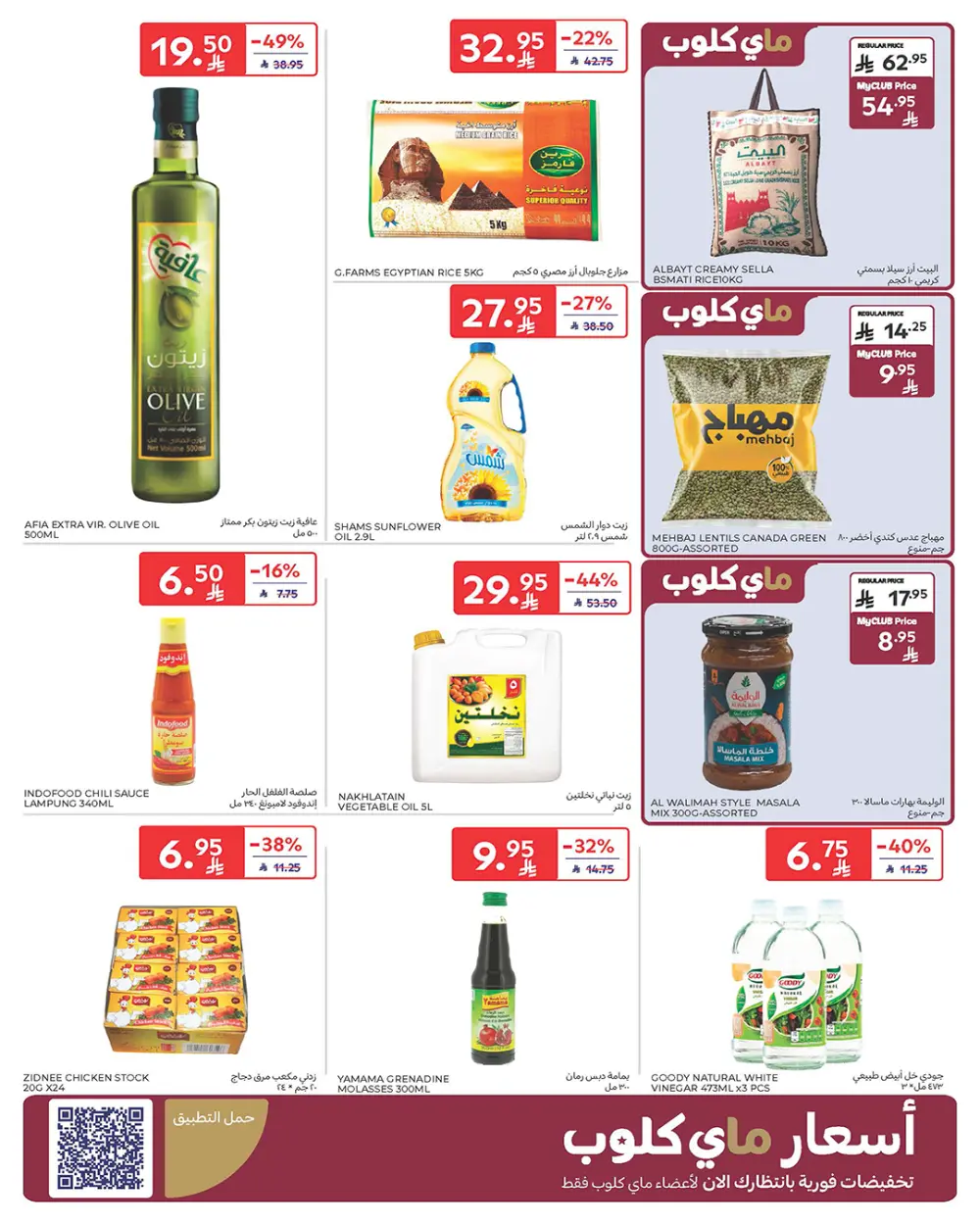Weekly Deals: Massive Savings on Groceries & Beauty!