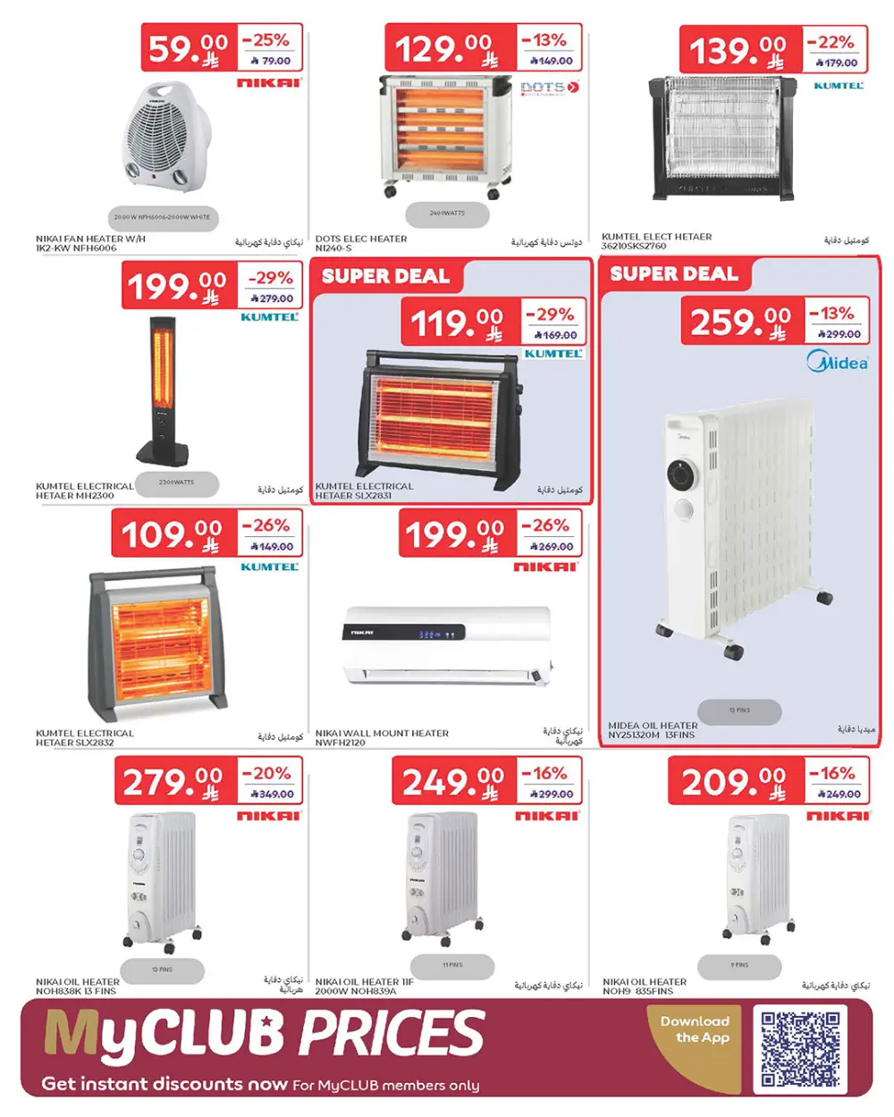 Weekly Deals: Massive Savings on Groceries & Beauty!