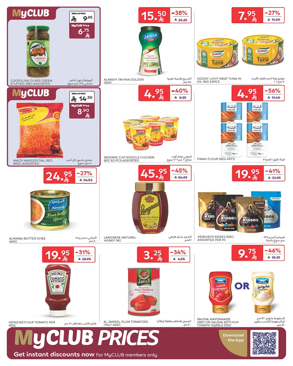 Weekly Deals: Massive Savings on Groceries & Beauty!