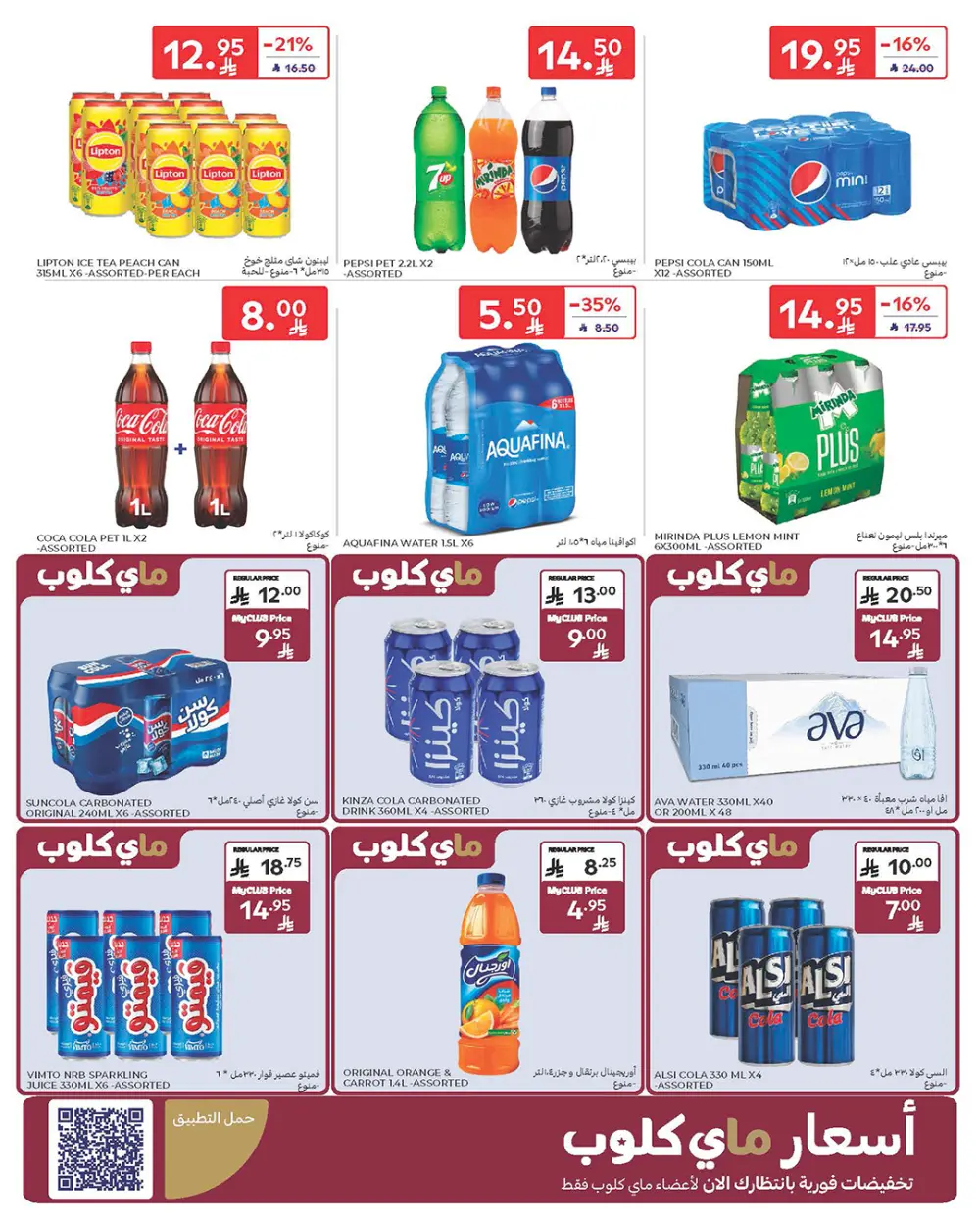 Weekly Deals: Massive Savings on Groceries & Beauty!
