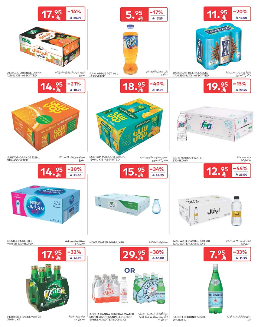 Weekly Deals: Massive Savings on Groceries & Beauty!