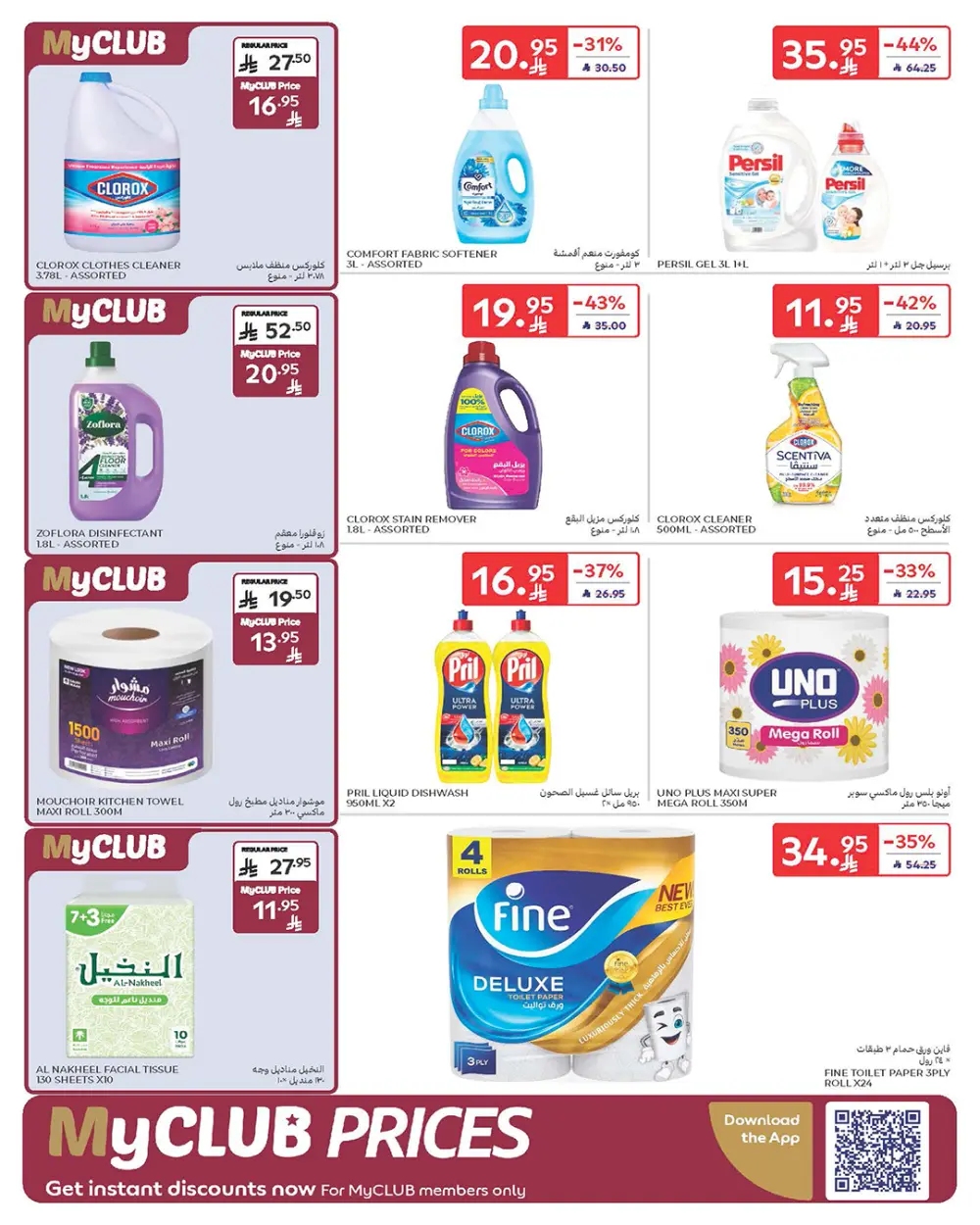 Weekly Deals: Massive Savings on Groceries & Beauty!