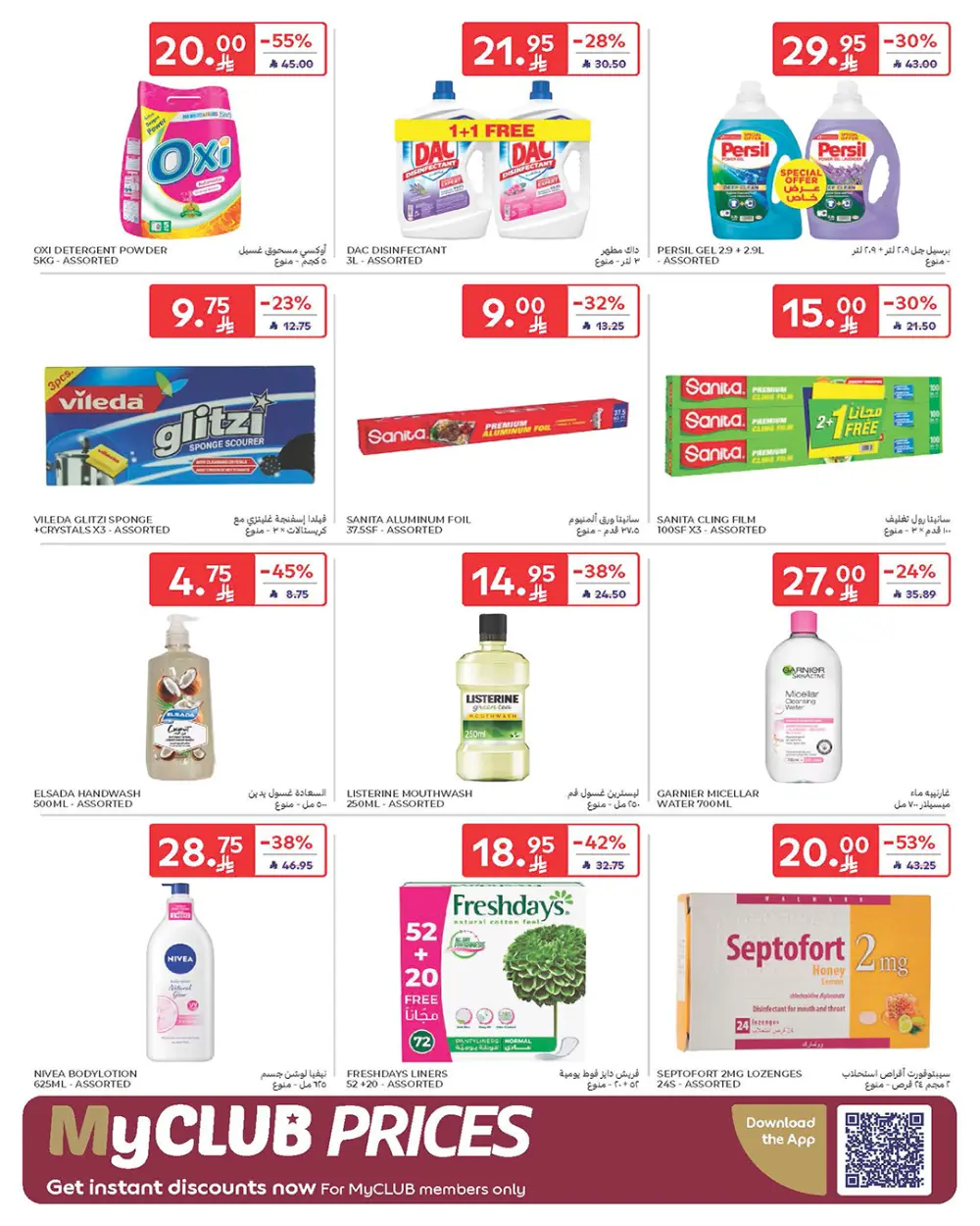 Weekly Deals: Massive Savings on Groceries & Beauty!