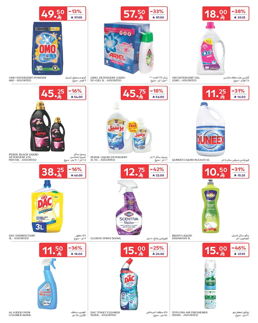 Weekly Deals: Massive Savings on Groceries & Beauty!