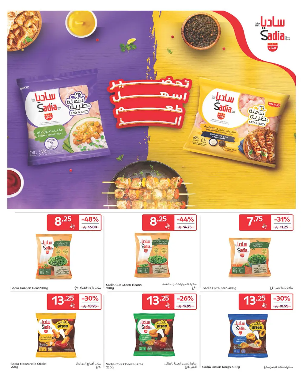 Weekly Deals: Massive Savings on Groceries & Beauty!