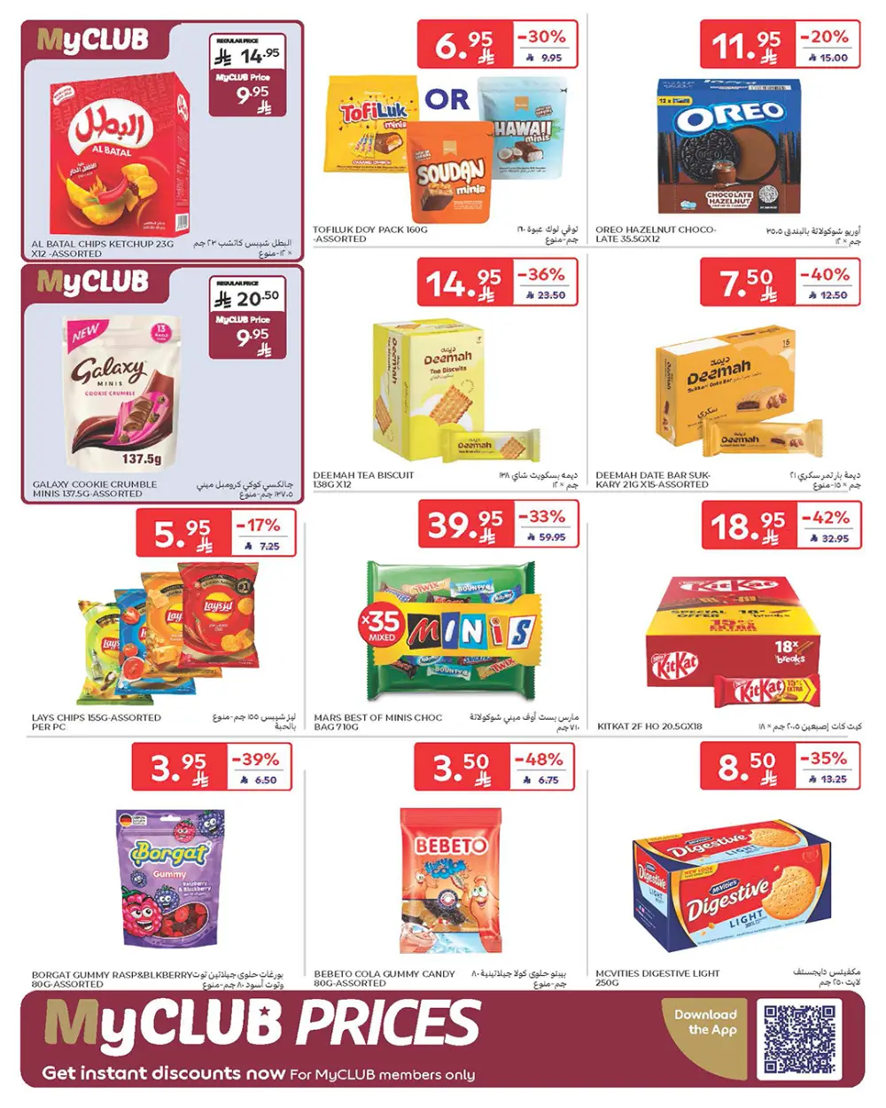 Weekly Deals: Massive Savings on Groceries & Beauty!