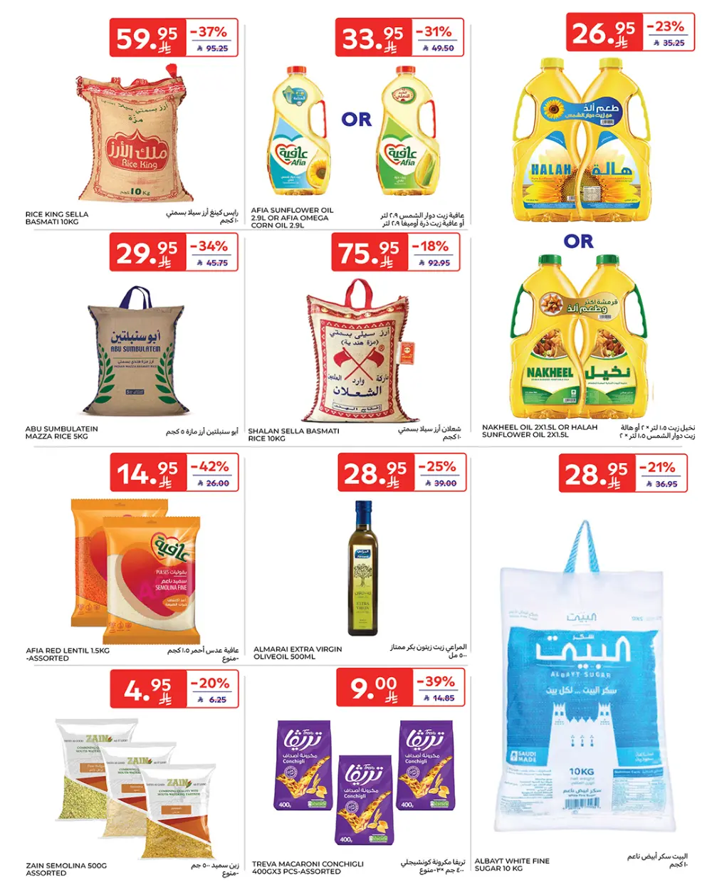 Weekly Deals: Massive Savings on Groceries & Beauty!