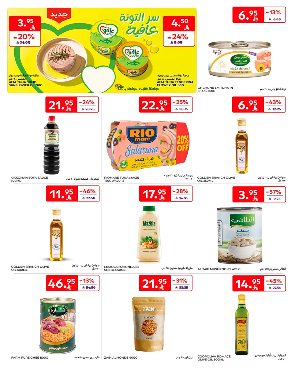 Weekly Deals: Massive Savings on Groceries & Beauty!