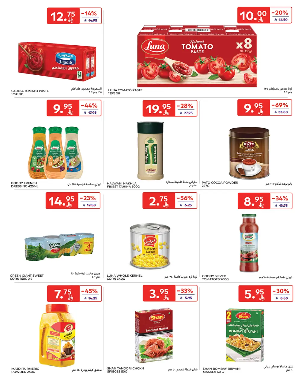 Weekly Deals: Massive Savings on Groceries & Beauty!