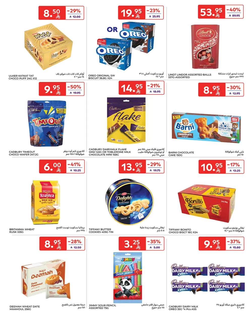 Weekly Deals: Massive Savings on Groceries & Beauty!