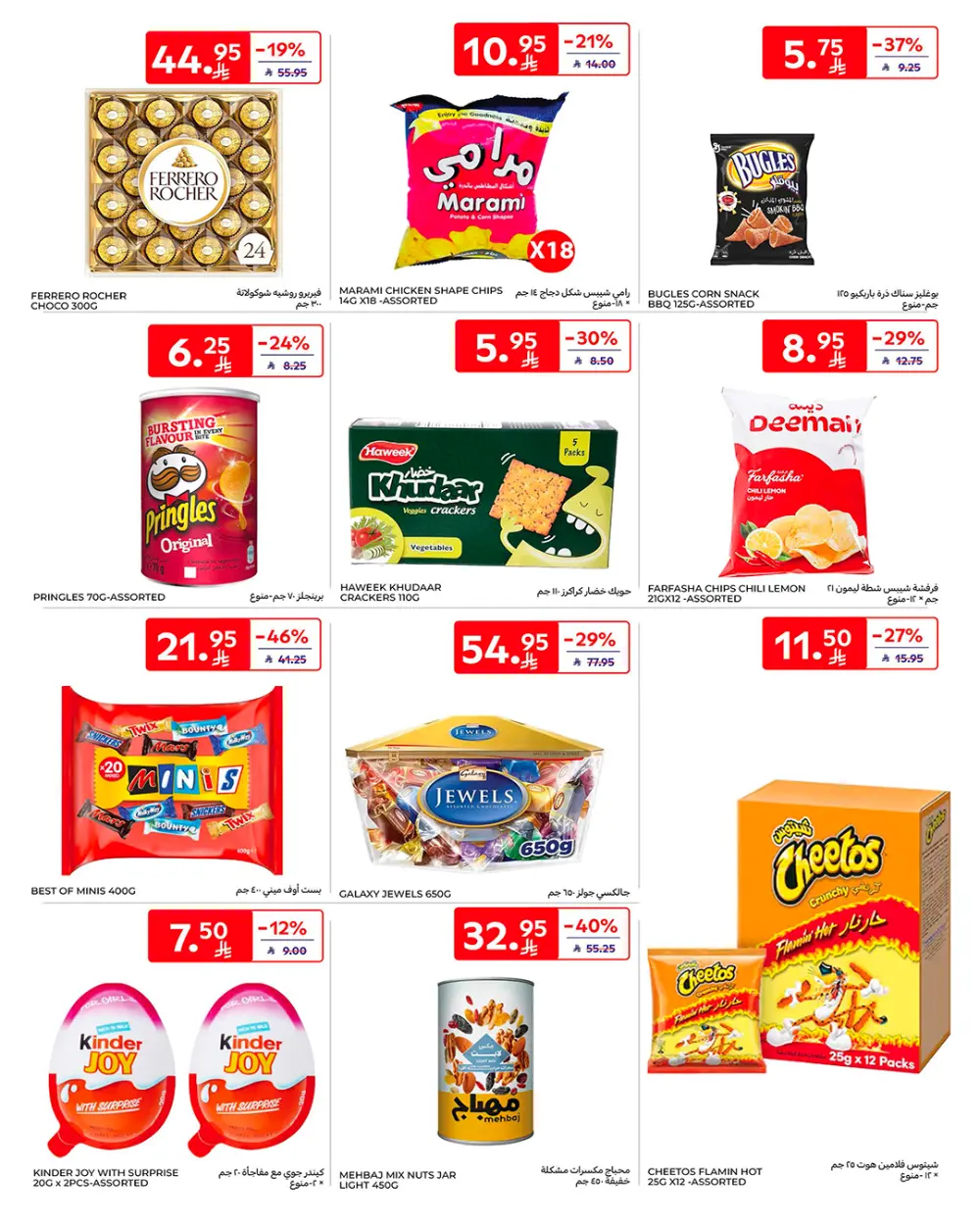 Weekly Deals: Massive Savings on Groceries & Beauty!