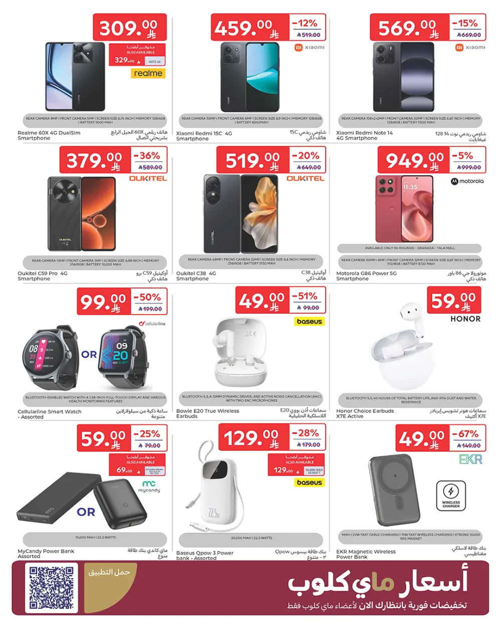 Weekly Deals: Massive Savings on Groceries & Beauty!