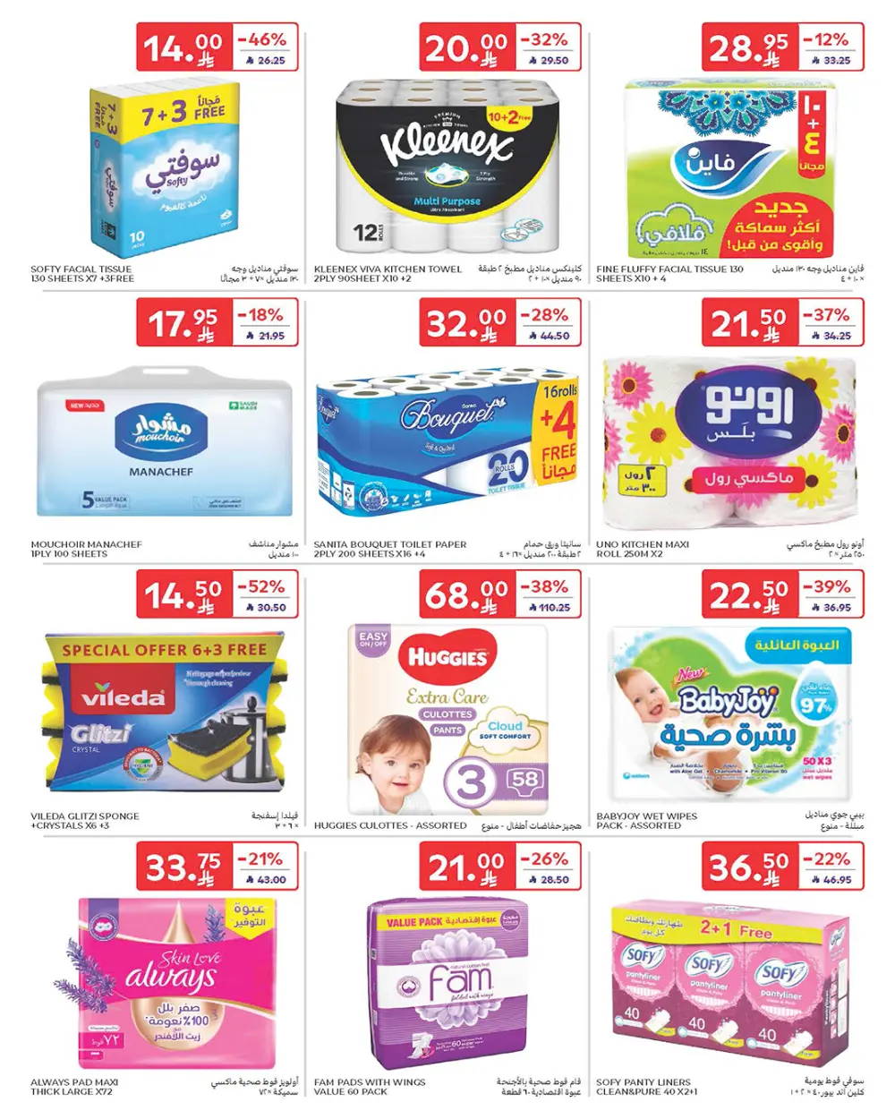 Weekly Deals: Massive Savings on Groceries & Beauty!