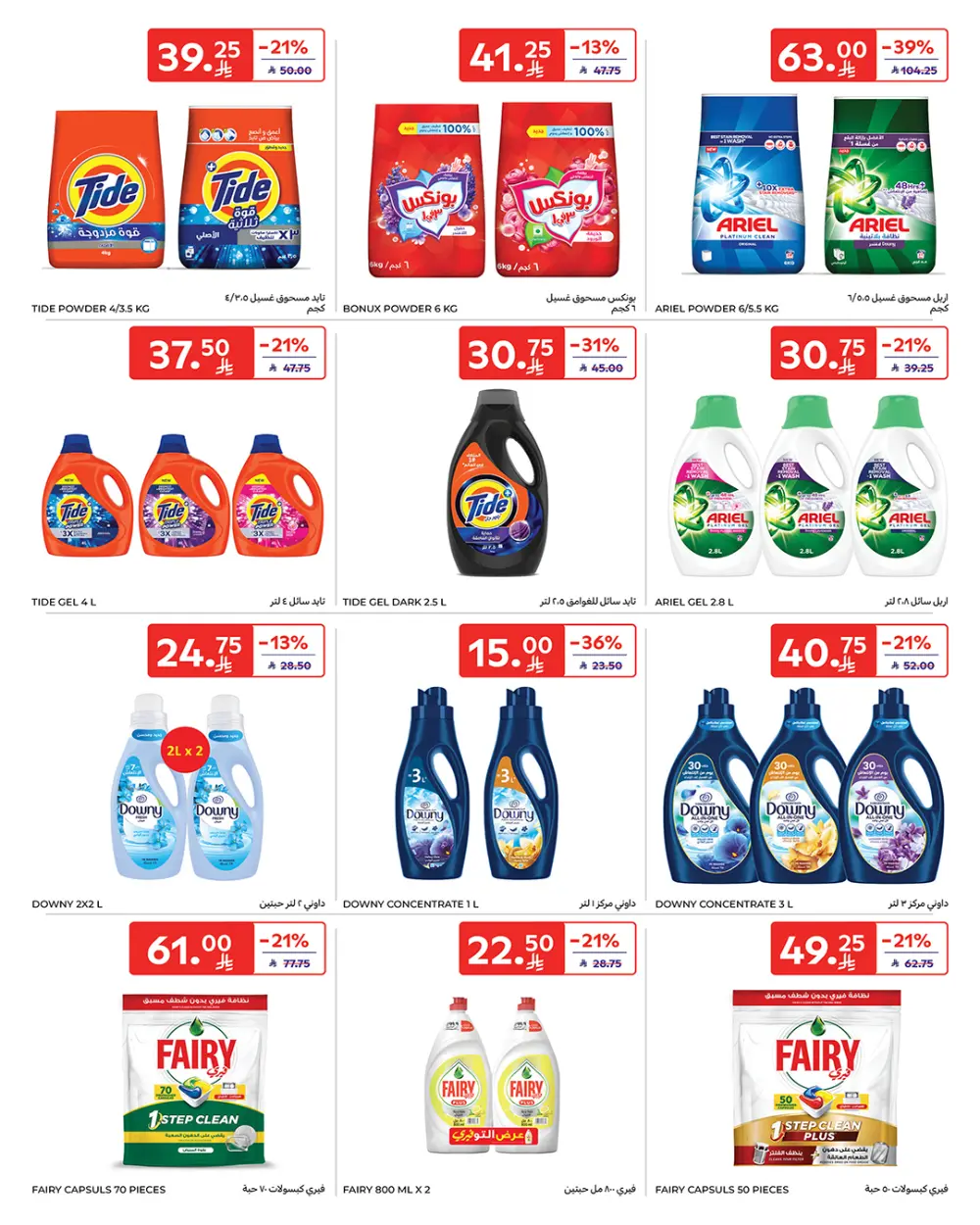 Weekly Deals: Massive Savings on Groceries & Beauty!