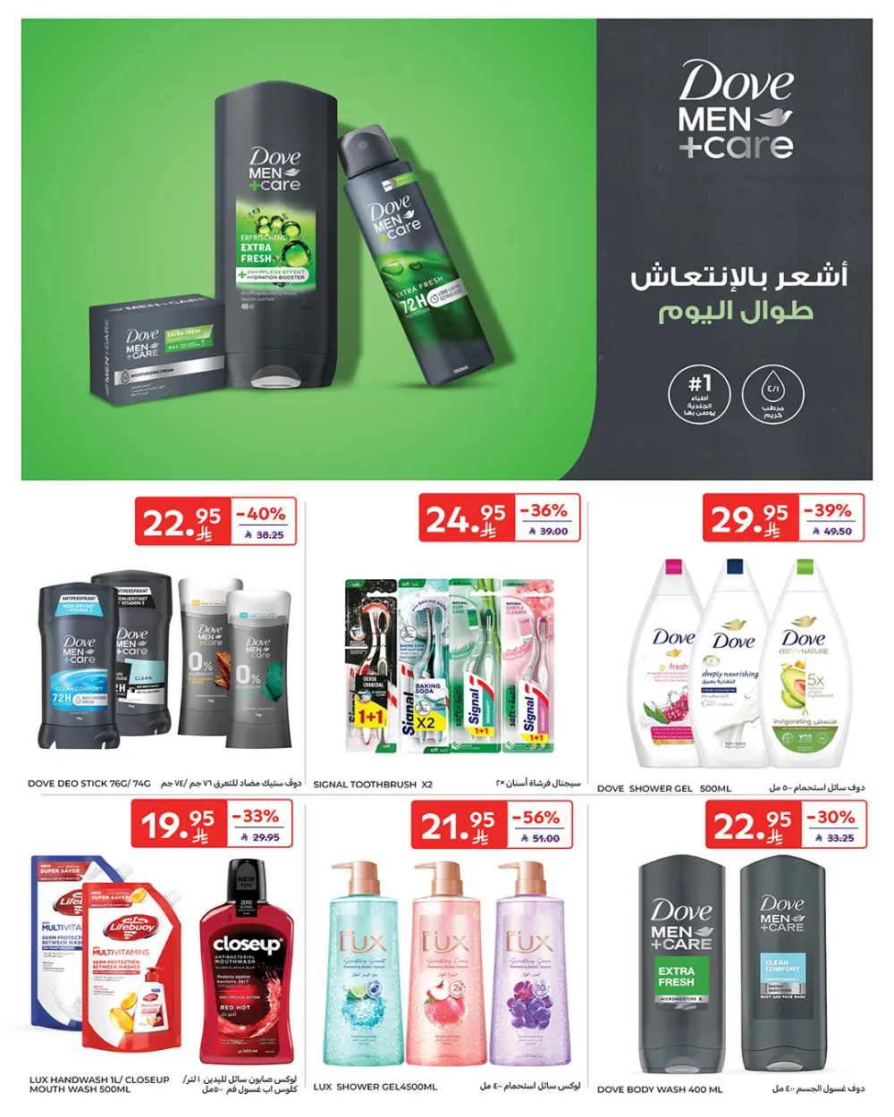 Weekly Deals: Massive Savings on Groceries & Beauty!