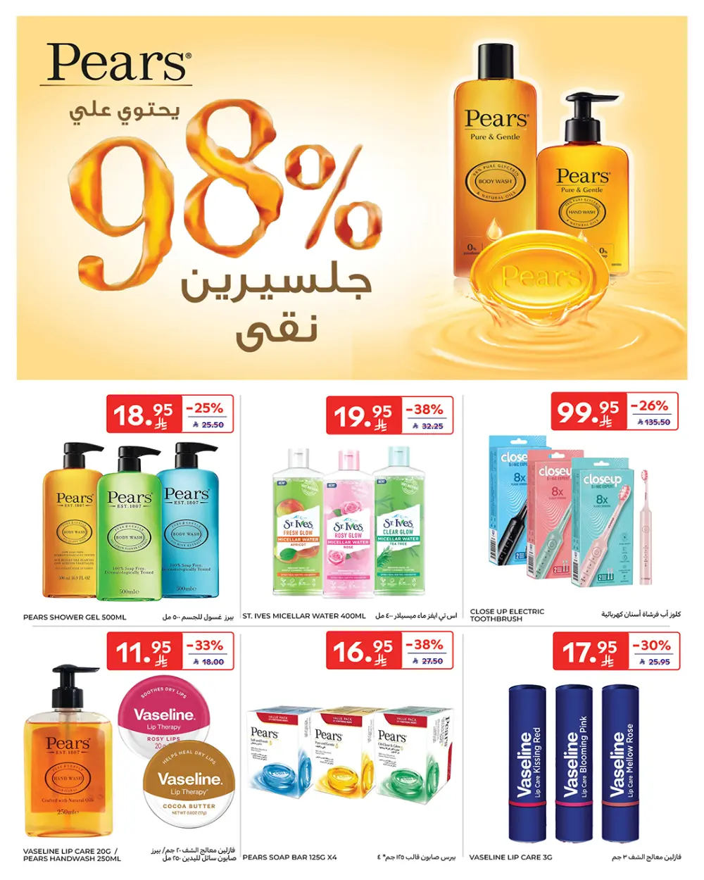 Weekly Deals: Massive Savings on Groceries & Beauty!