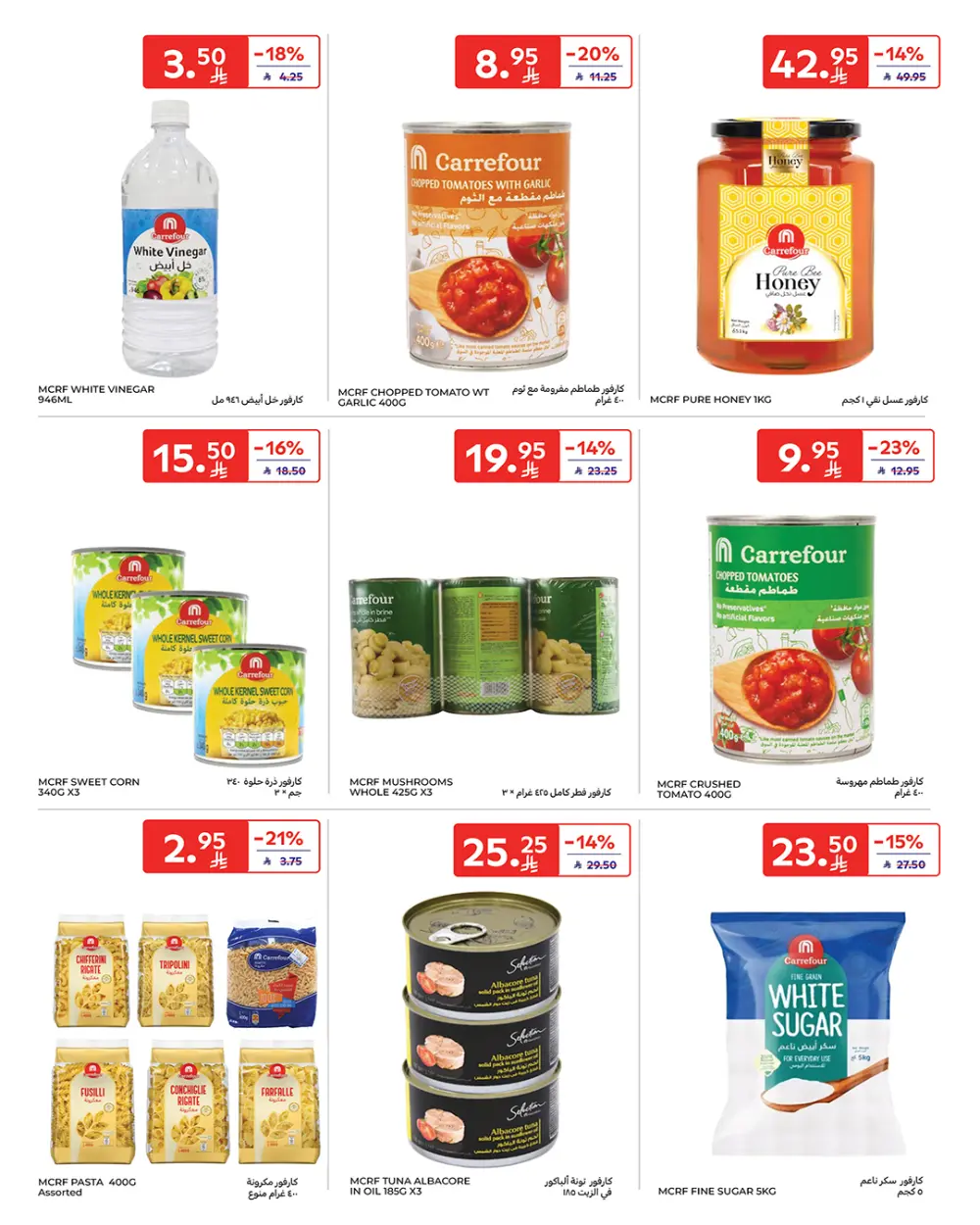 Weekly Deals: Massive Savings on Groceries & Beauty!
