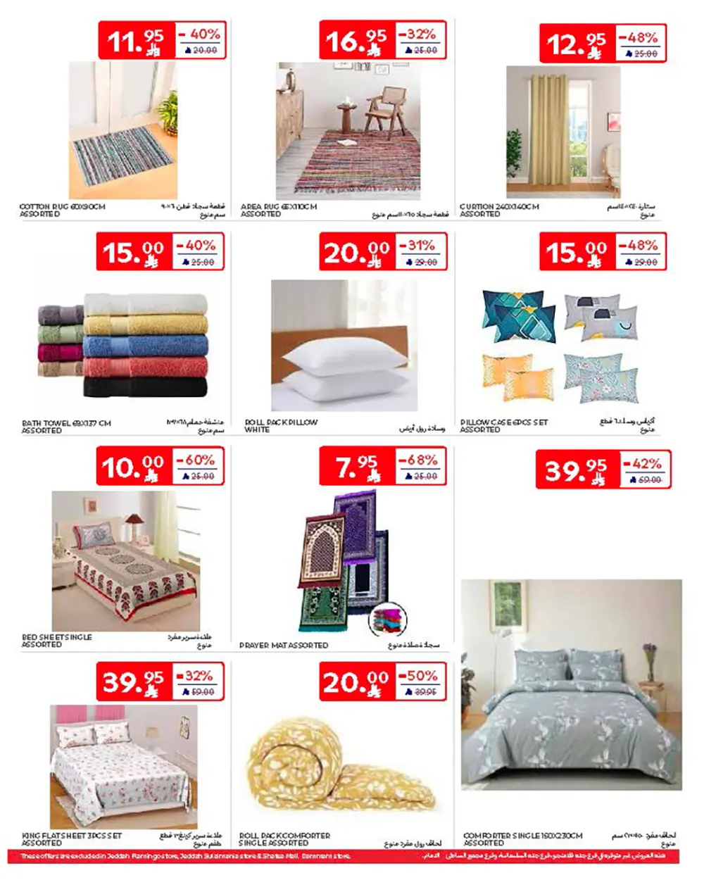 Weekly Deals: Massive Savings on Groceries & Beauty!