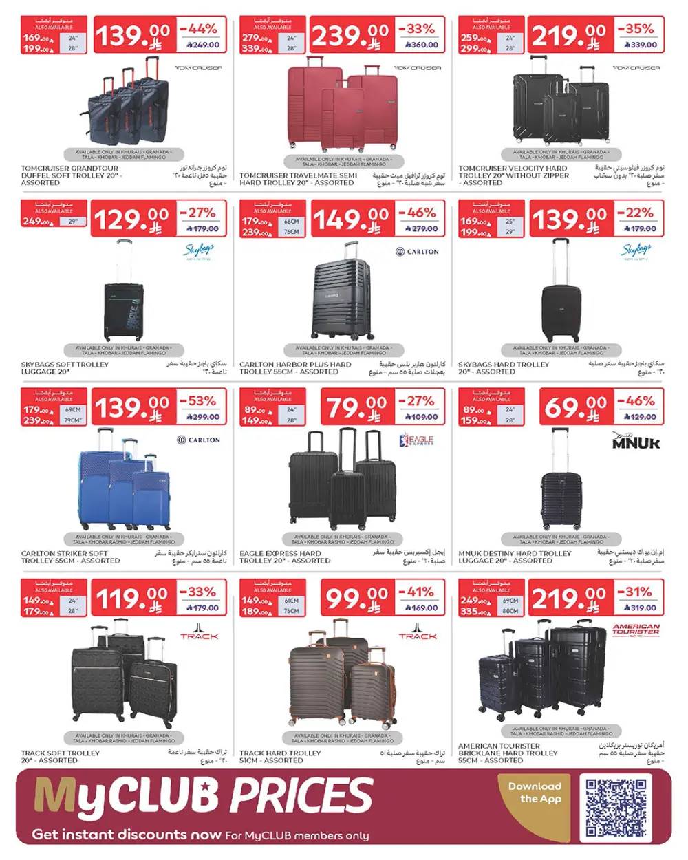 Weekly Deals: Massive Savings on Groceries & Beauty!