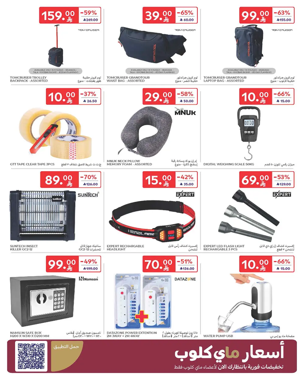 Weekly Deals: Massive Savings on Groceries & Beauty!