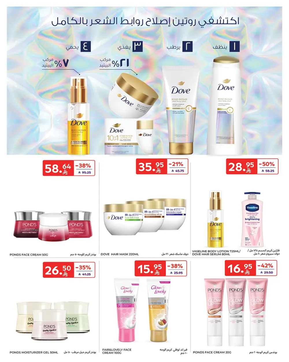 Weekly Deals: Massive Savings on Groceries & Beauty!