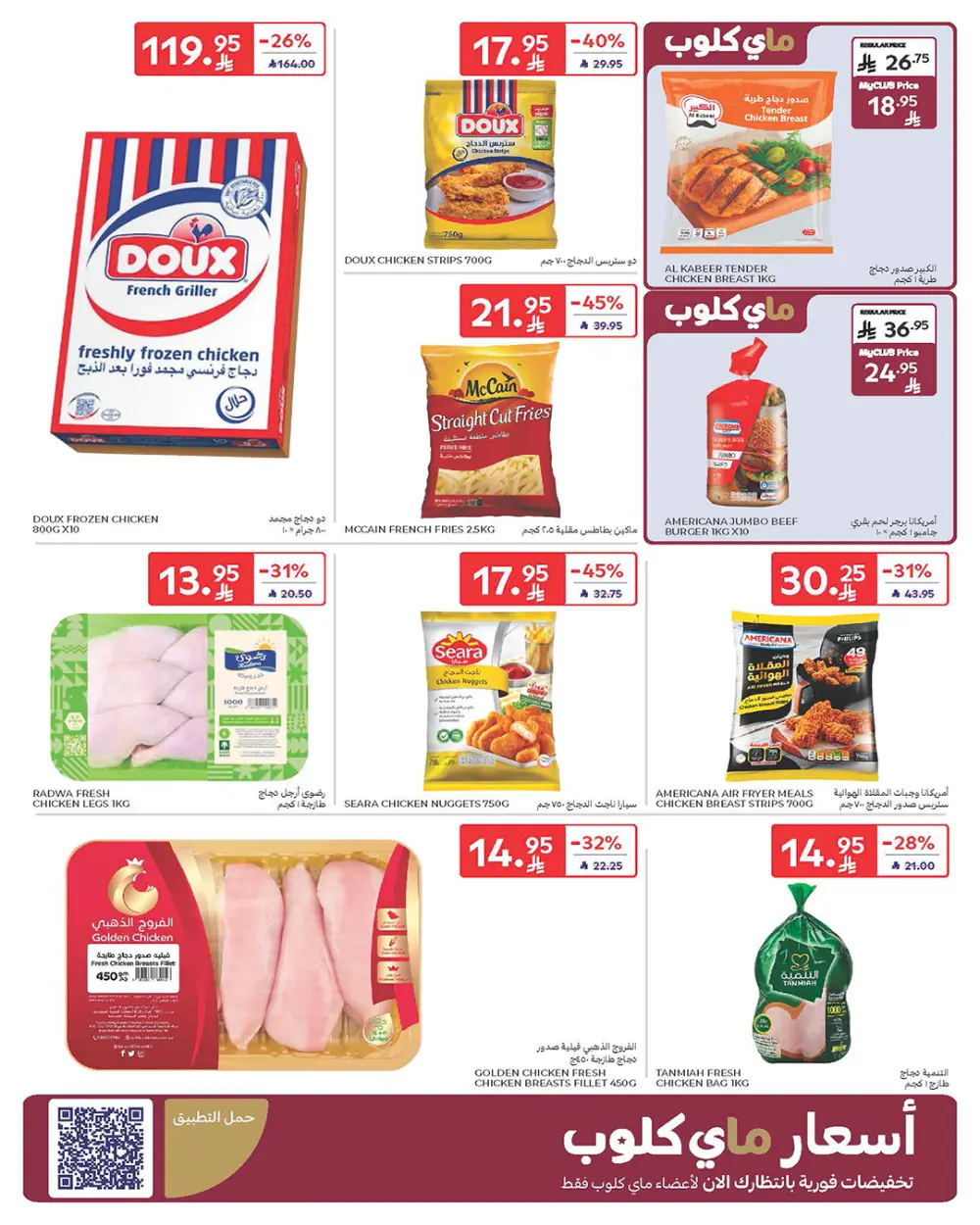 Weekly Deals: Massive Savings on Groceries & Beauty!