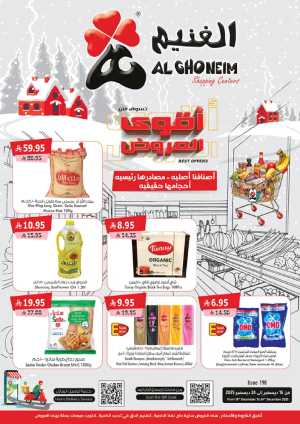 Best Offers 2025: Massive Savings on Groceries & Home Care! In Al Ghoneim Khamis Mushait,Abha