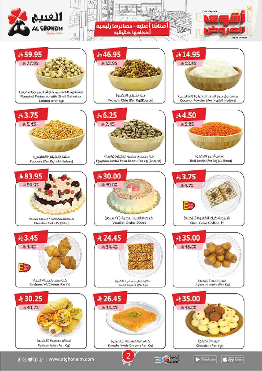 Best Offers 2025: Massive Savings on Groceries & Home Care!