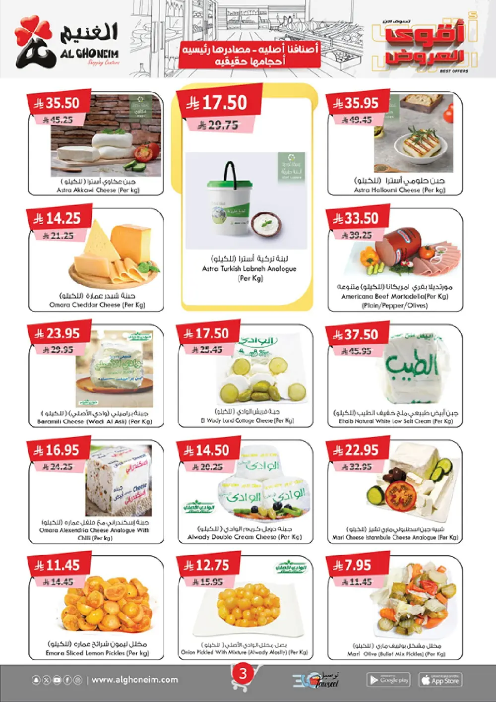 Best Offers 2025: Massive Savings on Groceries & Home Care!