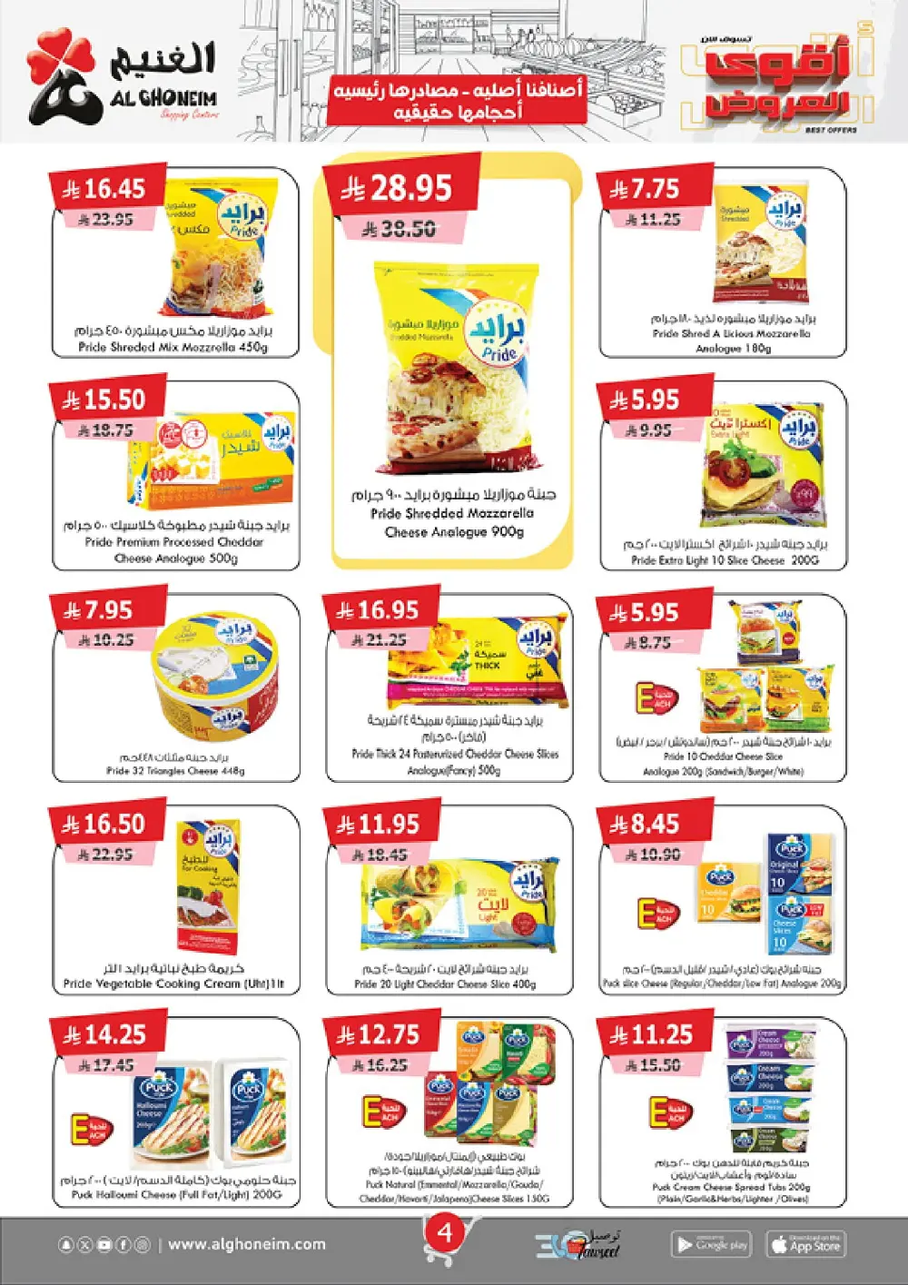 Best Offers 2025: Massive Savings on Groceries & Home Care!