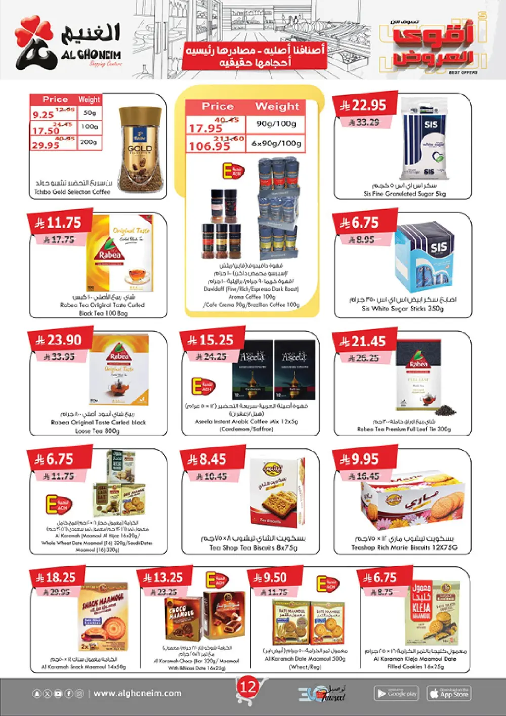 Best Offers 2025: Massive Savings on Groceries & Home Care!