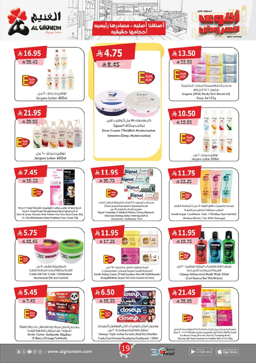 Best Offers 2025: Massive Savings on Groceries & Home Care!