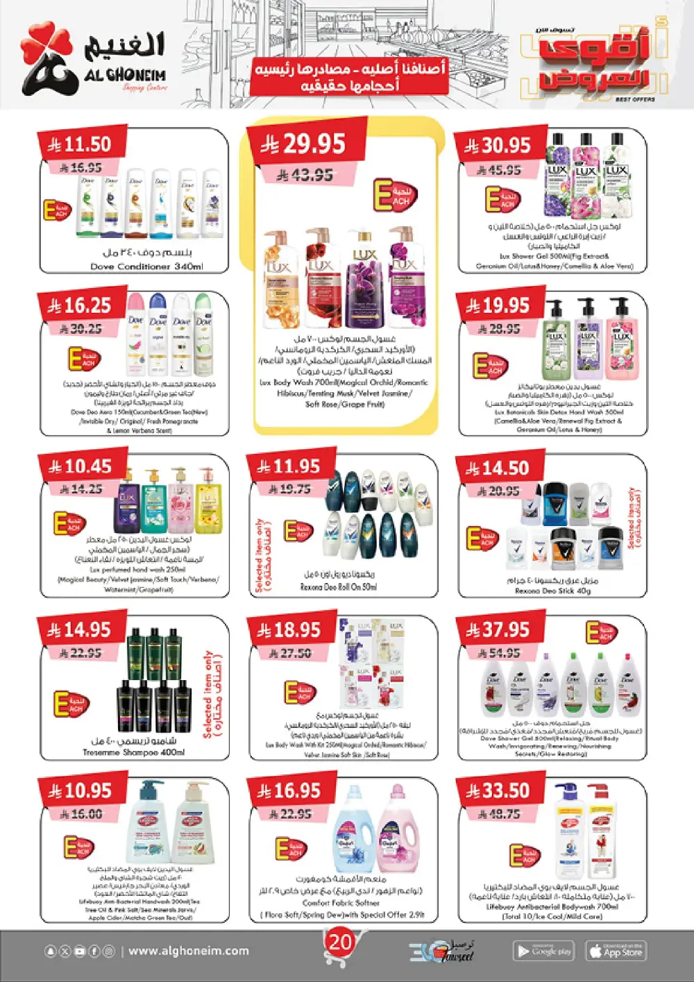 Best Offers 2025: Massive Savings on Groceries & Home Care!