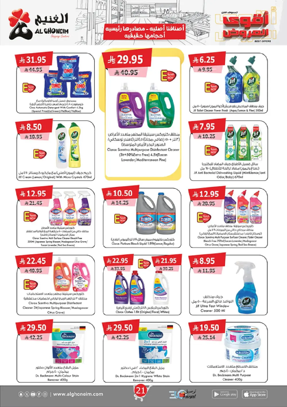 Best Offers 2025: Massive Savings on Groceries & Home Care!