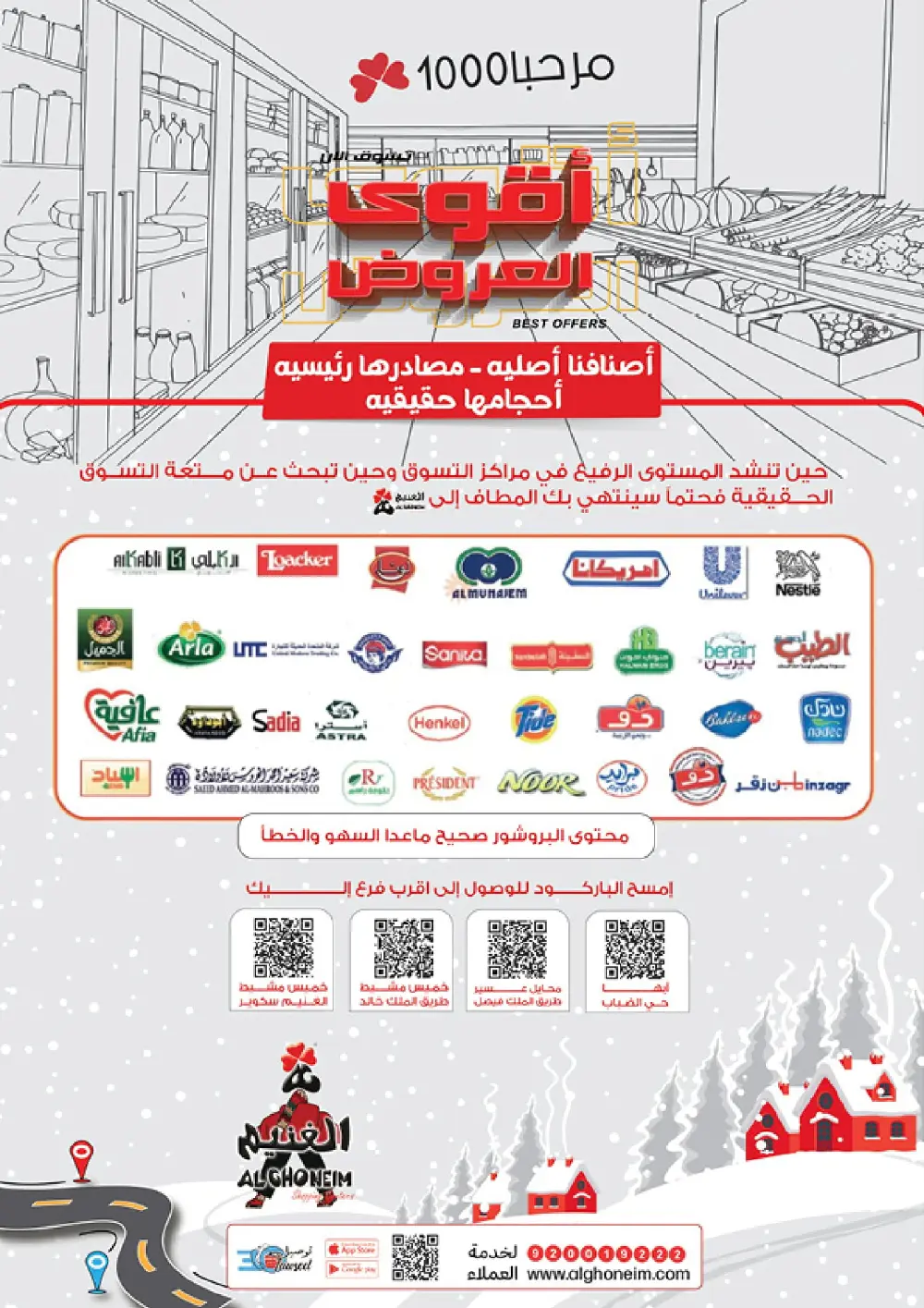 Best Offers 2025: Massive Savings on Groceries & Home Care!