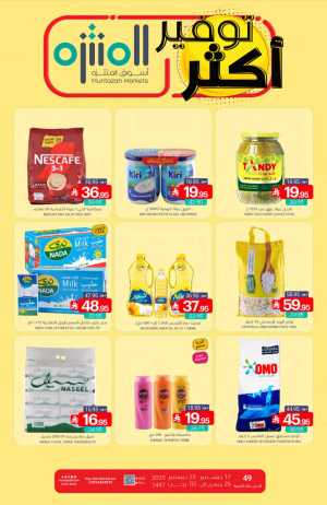 Great Savings In Muntazah Markets Dammam,Saihat,Al Qatif,Dhahran