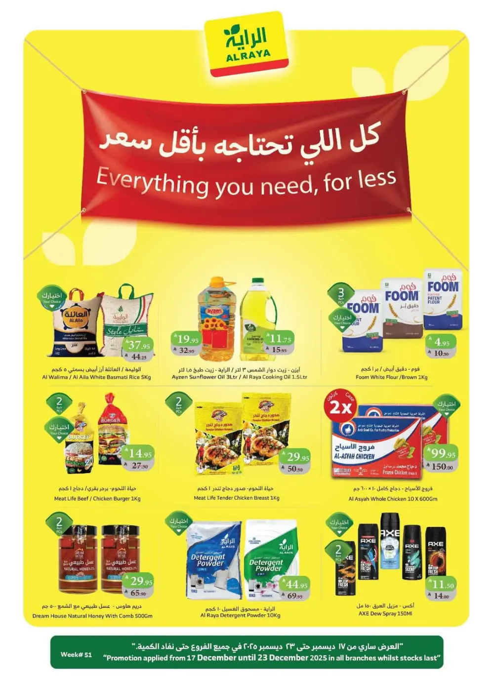 Big Savings at Al Raya: Everything You Need for Less!