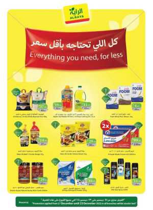 Big Savings at Al Raya: Everything You Need for Less! In Al Raya Supermarket Jeddah,Makkah,Madinah,Taif,Tabuk,Khamis Mushait,Najran,Yanbu,Jazan,Al Bahah