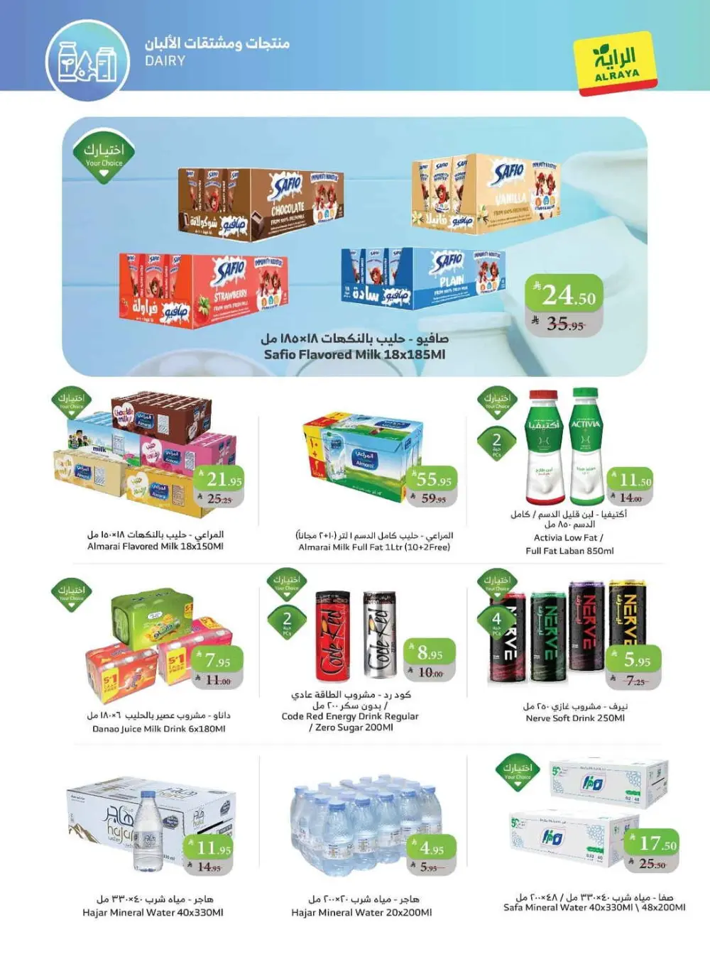 Big Savings at Al Raya: Everything You Need for Less!