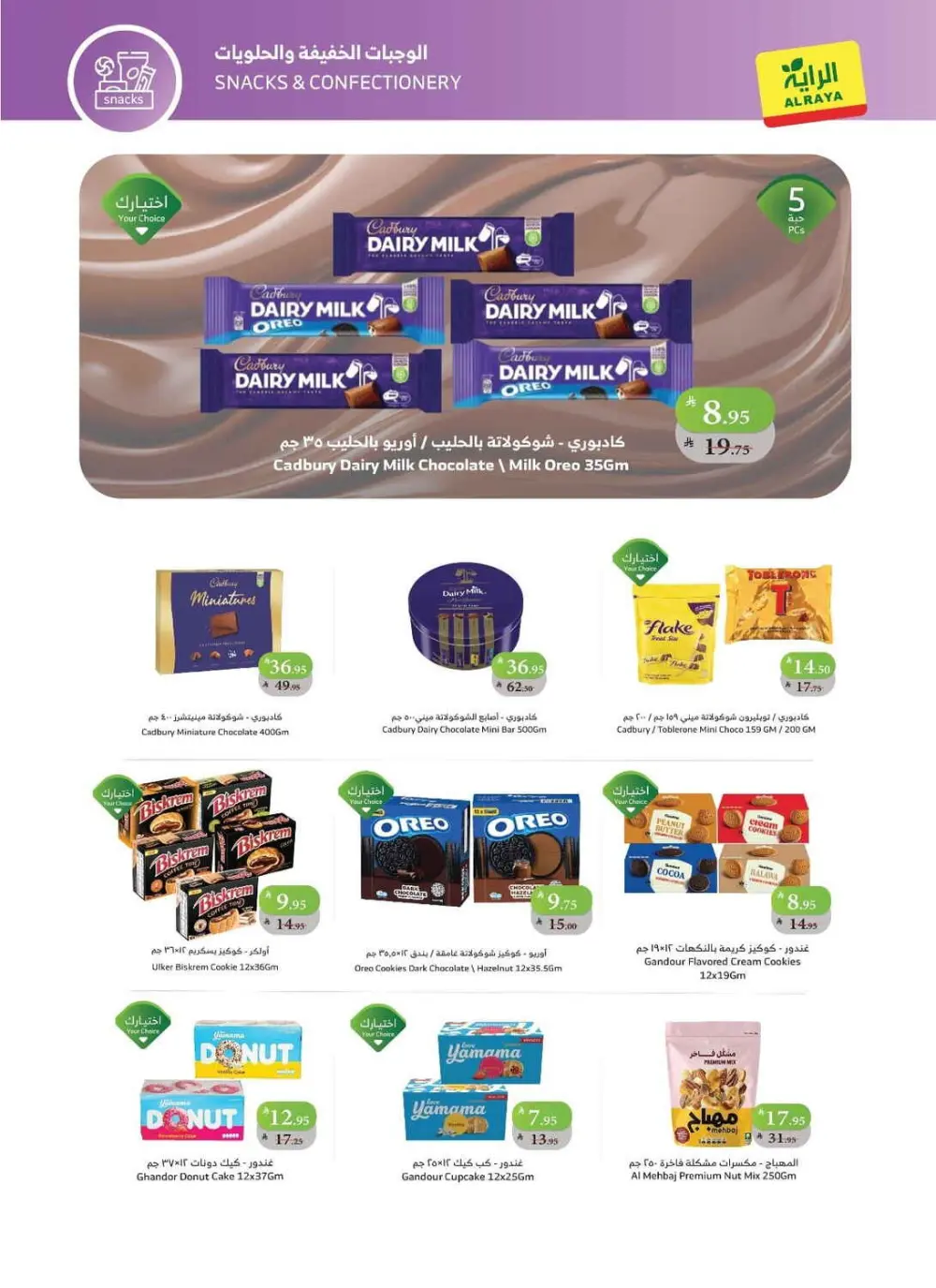 Big Savings at Al Raya: Everything You Need for Less!