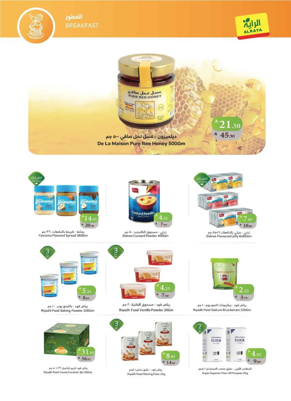 Big Savings at Al Raya: Everything You Need for Less!