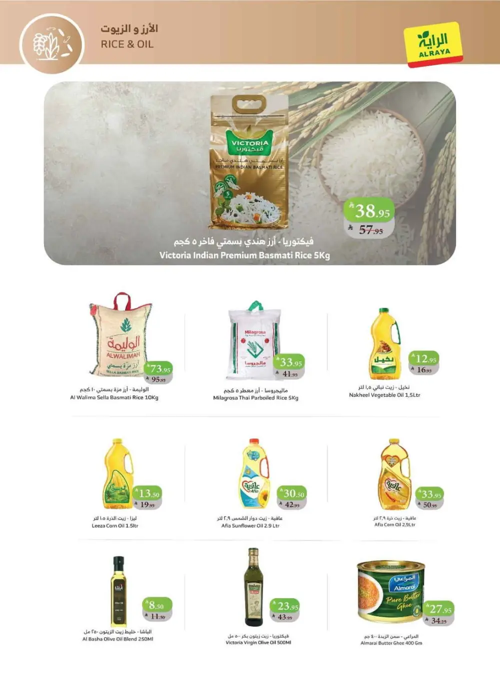 Big Savings at Al Raya: Everything You Need for Less!