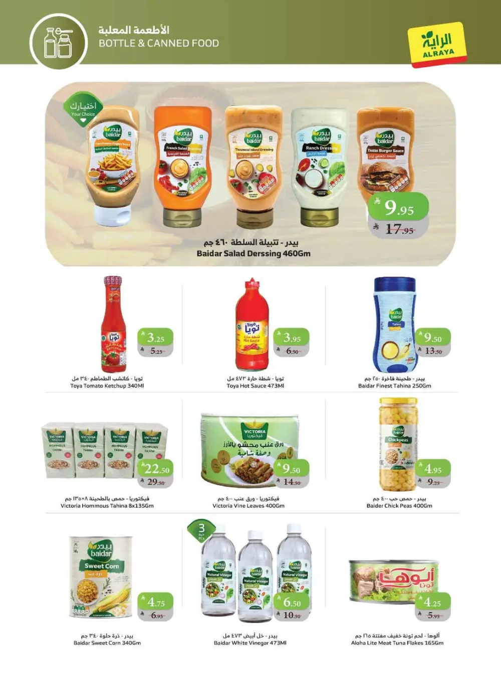 Big Savings at Al Raya: Everything You Need for Less!