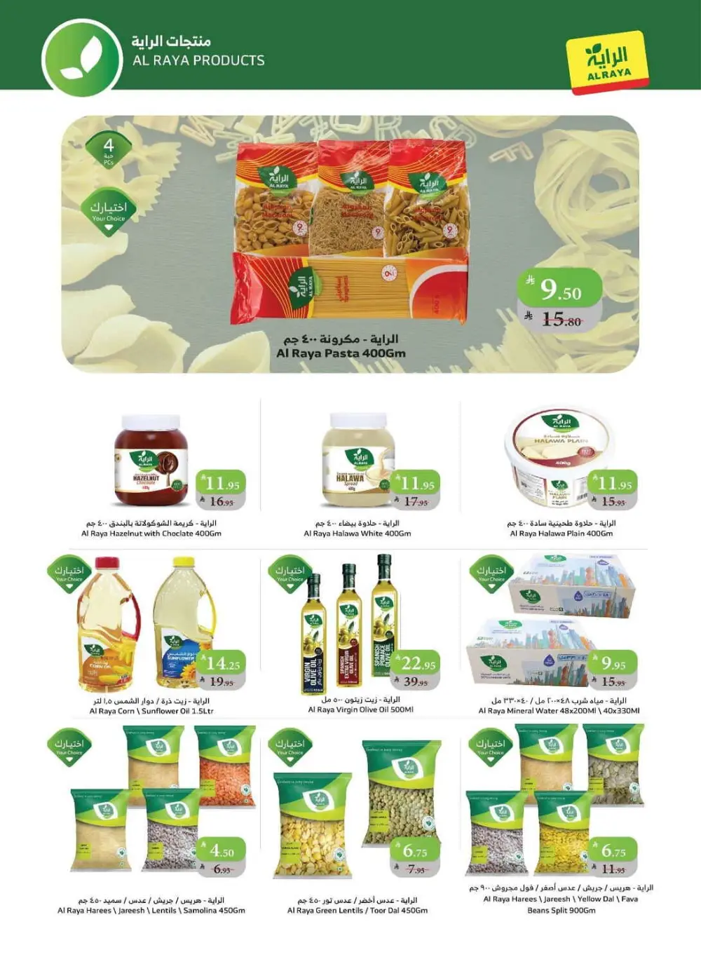 Big Savings at Al Raya: Everything You Need for Less!