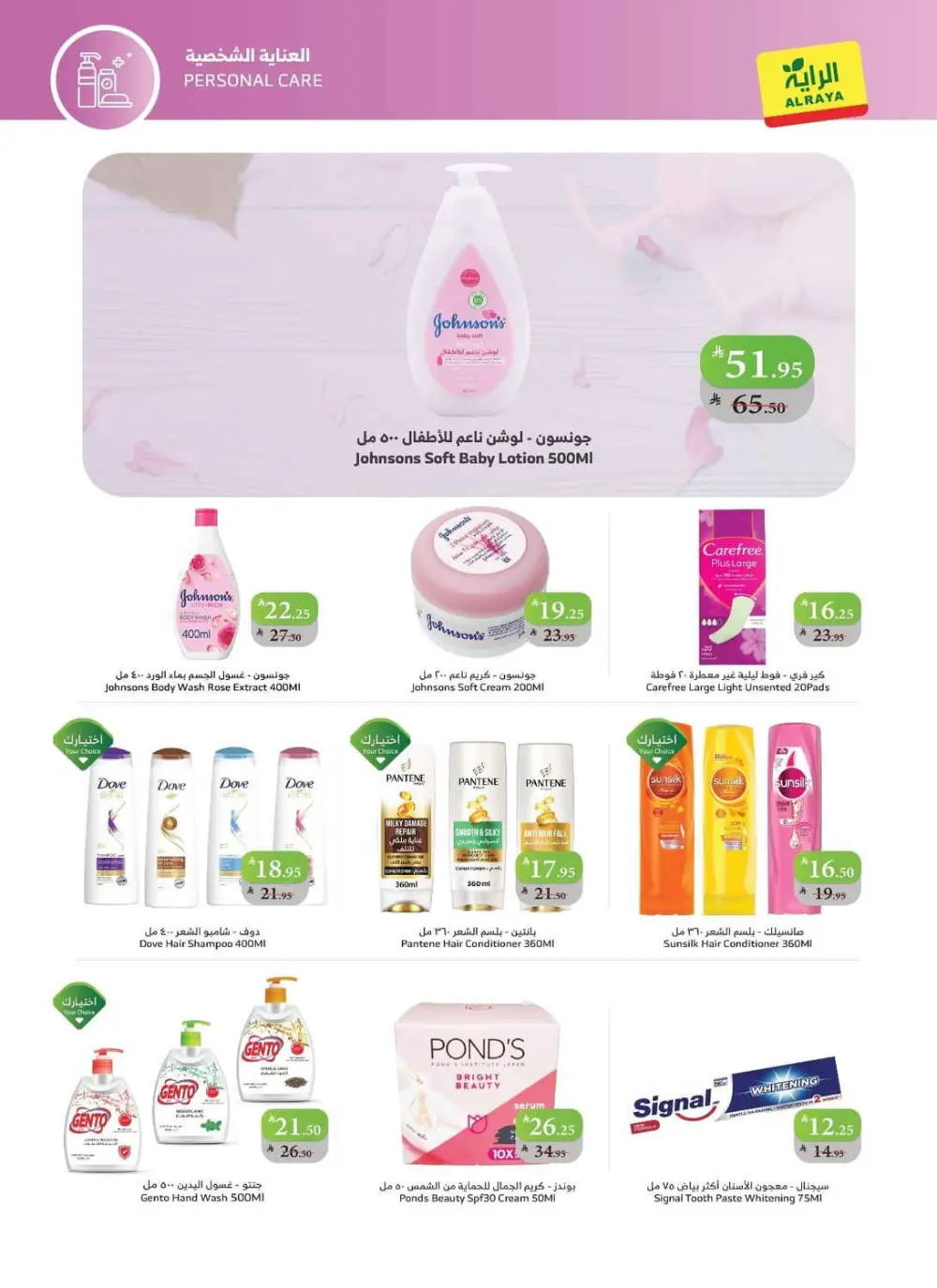 Big Savings at Al Raya: Everything You Need for Less!